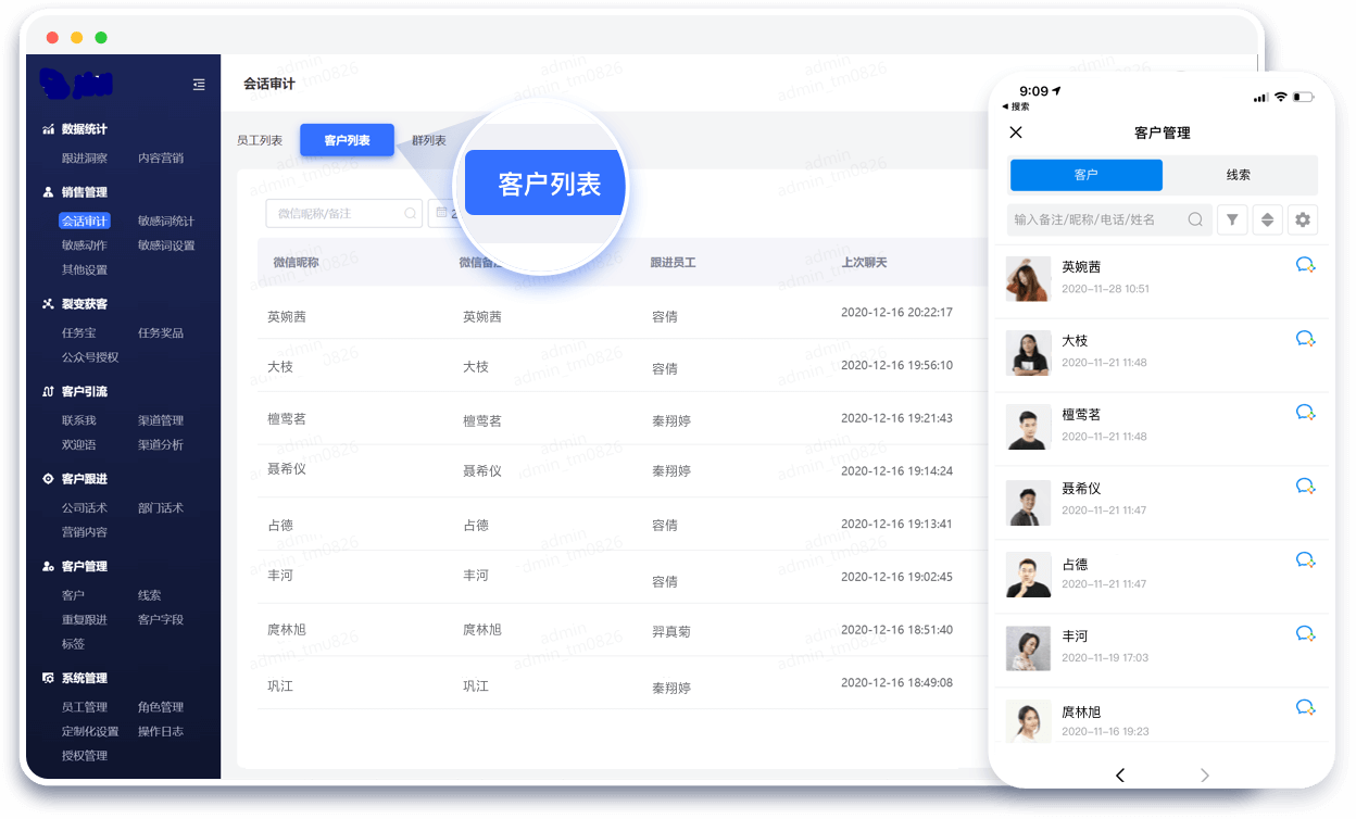 轮播图 
SCRM